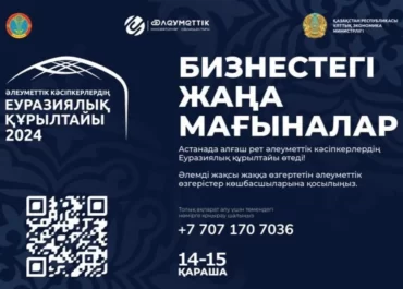 8_image_Kaz._yaz._8_noyabrya_Astana_1__gzav