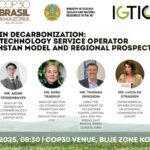 На полях COP30 успешно прошла сессия, посвященная Казахстанской модели «зеленых» инвестиций