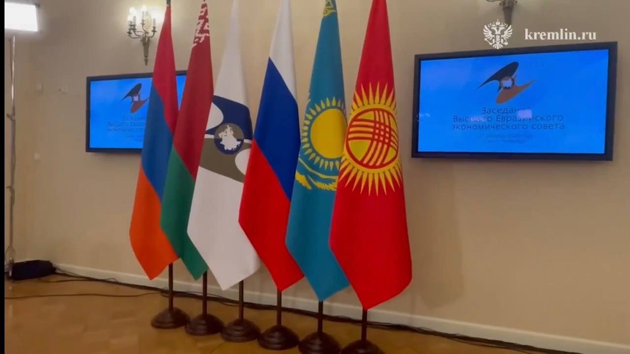 В Санкт‑Петербурге готовятся к заседанию Высшего Евразийского экономического совета