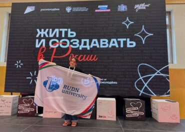 Анастасия РУДН