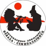 В Усть-Каменогорске прошел Круглый стол, посвященный юбилейным датам движения «Невада-Семипалатинск»