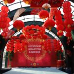 Китайский Новый год в Москве 2026