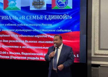 Сегодня в Москве прошел Форум-фестиваль «В семье единой!»