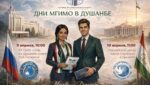 Душанбе принимает МГИМО: дипломатия становится ближе для молодежи