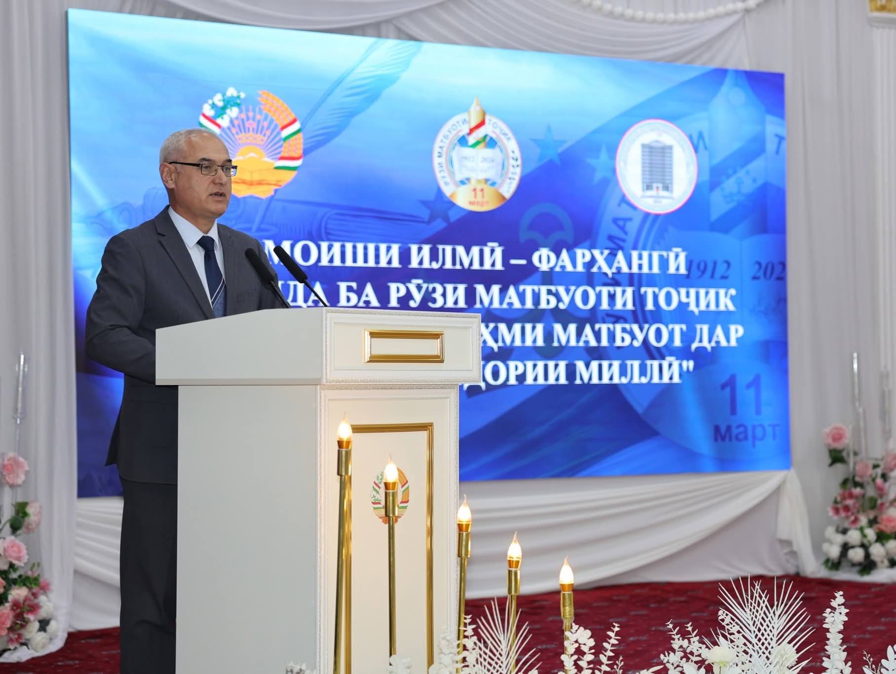  «Вклад СМИ в развитие национального государства» — Научно-культурное мероприятие в Душанбе