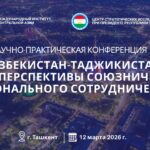 Обсуждаются вопросы развития регионального сотрудничества между Таджикистаном и Узбекистаном