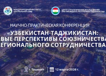 Обсуждаются вопросы развития регионального сотрудничества между Таджикистаном и Узбекистаном