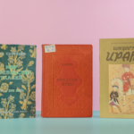 Что почитать об иранской коллекции Музея Востока?