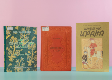 Что почитать об иранской коллекции Музея Востока?