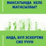 Памятка для граждан КР, планирующих въезд в РФ