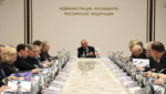 В Москве состоялось заседание президиума Совета при Президенте Российской Федерации по межнациональным отношениям