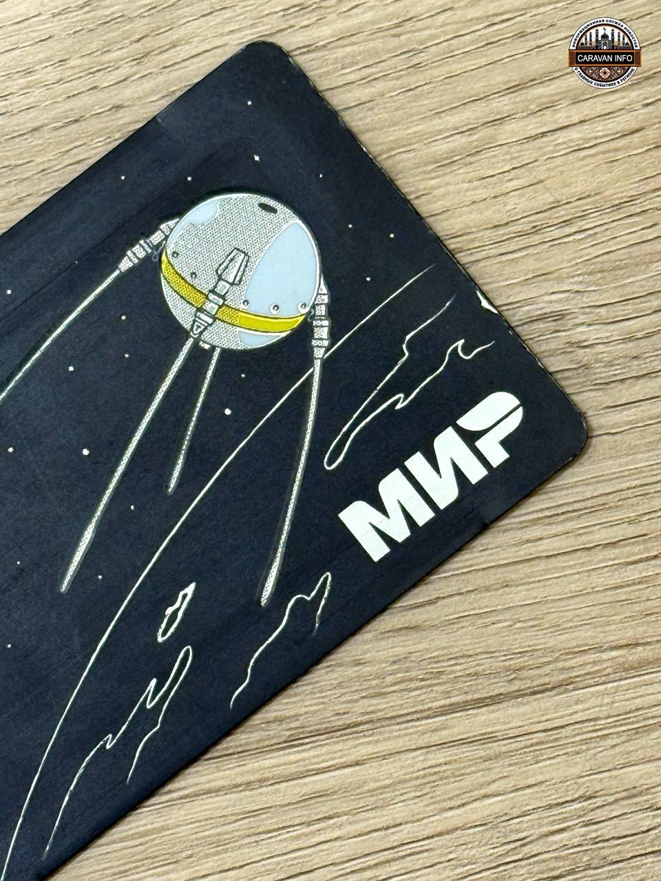 О запрете списания средств с удаленных банковских карт