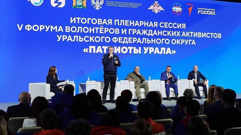 Форум «Патриоты Урала» получил статус всероссийского