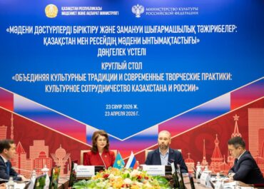Культурный диалог без границ: Казахстан и Россия расширяют сотрудничество