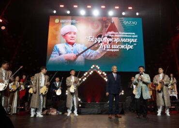 Музыка степи: в «Қазақконцерте» отметили юбилей Айтжана Токтагана