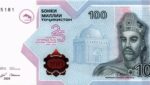 Таджикская банкнота номиналом 100-сомони вошла в число номинантов международного конкурса Banknote of the Year