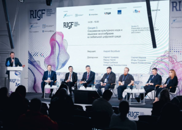 В Москве в рамках 16-го российского форума по управлению интернетом прошла секция «Сохранение культурного кода и языковое многообразие в глобальной цифровой среде»