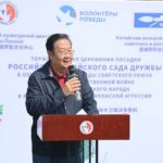 В Пекине открыли «Российско-Китайский Сад дружбы» в рамках международной акции «Сад памяти»