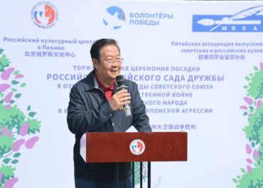 В Пекине открыли «Российско-Китайский Сад дружбы» в рамках международной акции «Сад памяти»