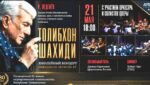 Музыка как голос эпохи: в Душанбе готовят юбилейный гала-концерт Толибхона Шахиди