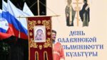 День славянской письменности 2026: суть и традиции