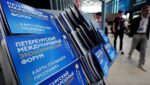 ПМЭФ-2026 завершился: рекордные сделки, международное участие и новые инвестиционные проекты