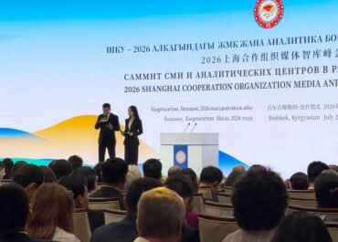 От «Шанхайского духа» к медиаинтеграции: почему Бишкекский саммит СМИ и аналитических центров ШОС-2026 знаменует поворотный момент