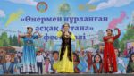 Дом дружбы объединил культуры: в Астане ярко отметили День столицы