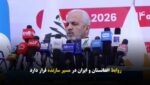 Посол Ирана в Афганистане: Тегеран намерен расширять торгово-экономические связи с Кабулом