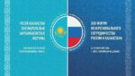 В Омске состоится XXII Форум межрегионального сотрудничества России и Казахстана с участием Владимира Путина и Касым-Жомарта Токаева