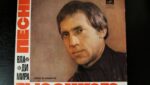 Владимир Высоцкий: 46 лет со дня памяти