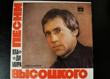 Владимир Высоцкий: 46 лет со дня памяти