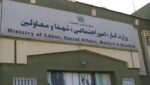 Минтруд Афганистана: соглашения должны создать более 1,4 млн рабочих мест