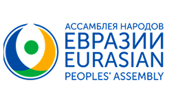 10 Ассамблея народов Евразии