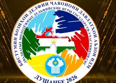  Душанбе готовится принять XX Дельфийские игры молодёжи стран СНГ