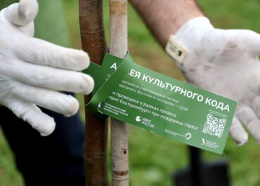 В Екатеринбурге появилась Аллея культурного кода в память о МФМ-2026
