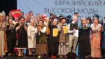 В Москве прошел конкурс высокой моды национального костюма Этно Эрато