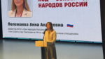 В Москве состоялся IX Международный женский конгресс «Имидж женщины-труженицы и хранительницы семейного очага как элемент национального культурного кода Беларуси в России»