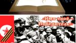 Сохраним память о героях Таджикистана: Музей Победы приглашает присоединиться к проекту «Лица Победы»