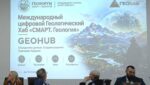 Форум «СМАРТ-Геология (SMART-Geologic)»: Вызовы современности и технологии будущего